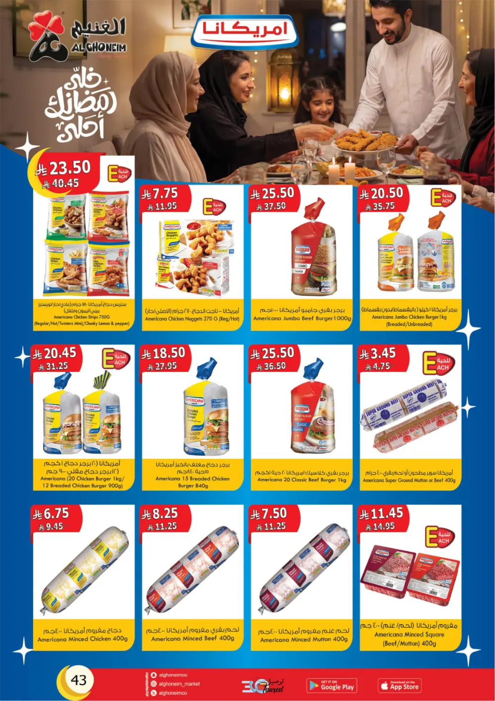 Al Ghoneim Founding Day Offers 2026 | Best Grocery Deals in Saudi Arabia page 44