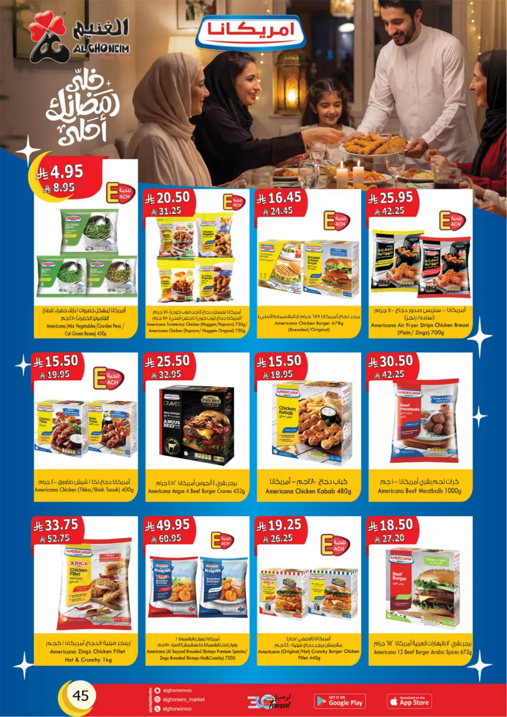 Al Ghoneim Founding Day Offers 2026 | Best Grocery Deals in Saudi Arabia page 46
