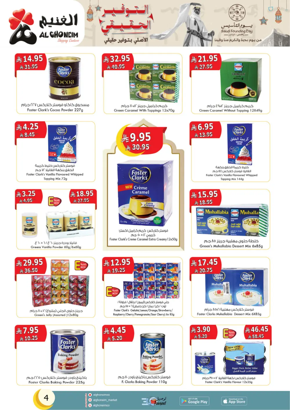 Al Ghoneim Founding Day Offers 2026 | Best Grocery Deals in Saudi Arabia page 5