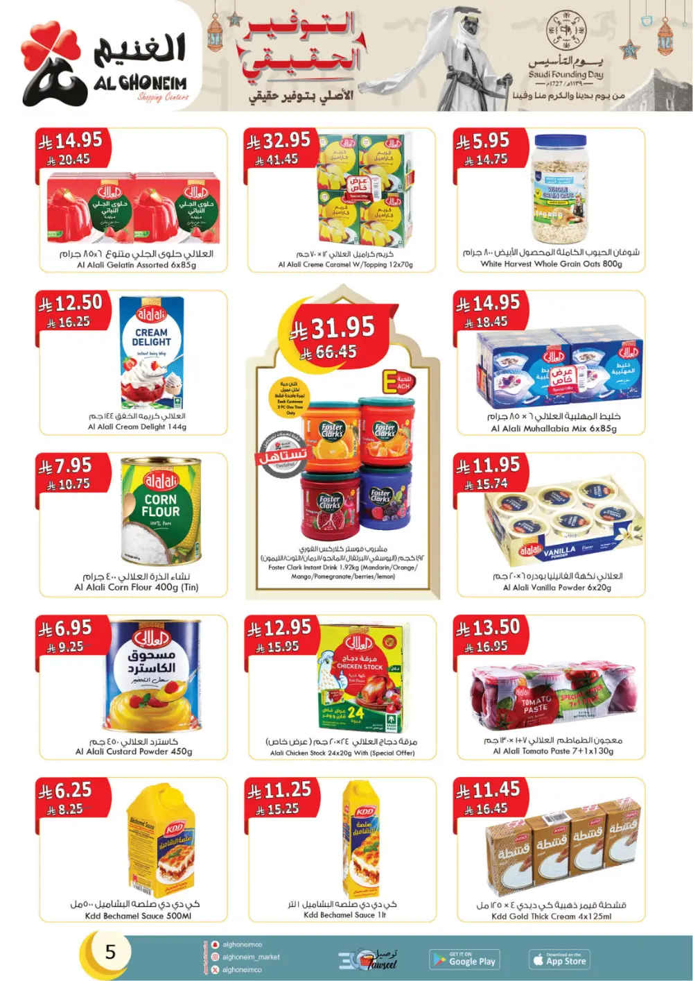 Al Ghoneim Founding Day Offers 2026 | Best Grocery Deals in Saudi Arabia page 6