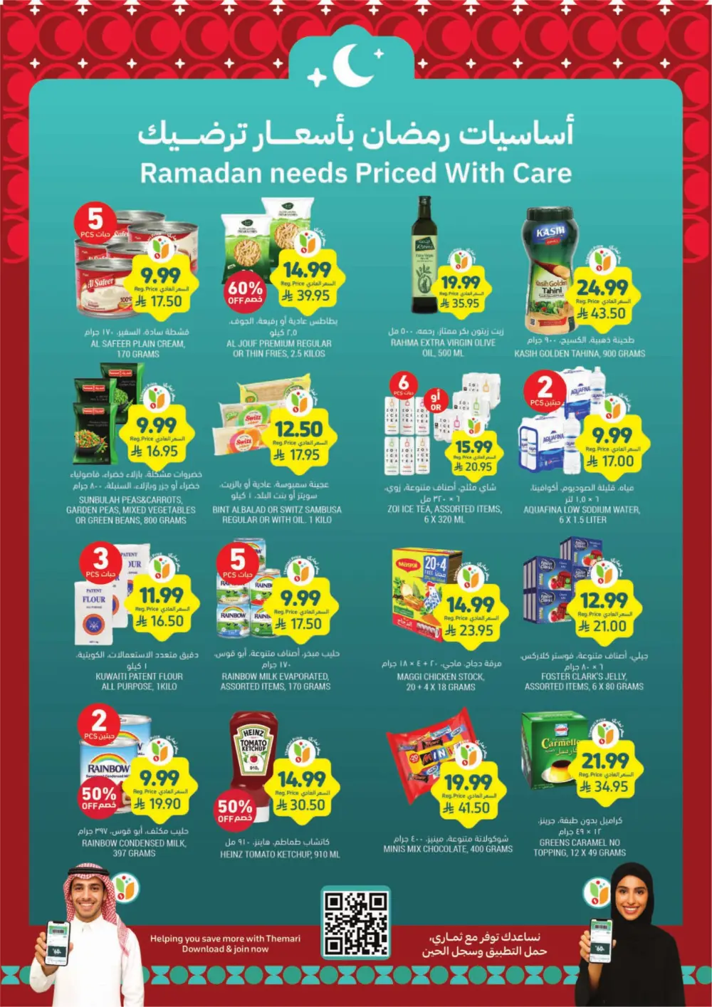 Tamimi Markets Ramadan Offers 2026 | Best Grocery Deals in Saudi Arabia page 1
