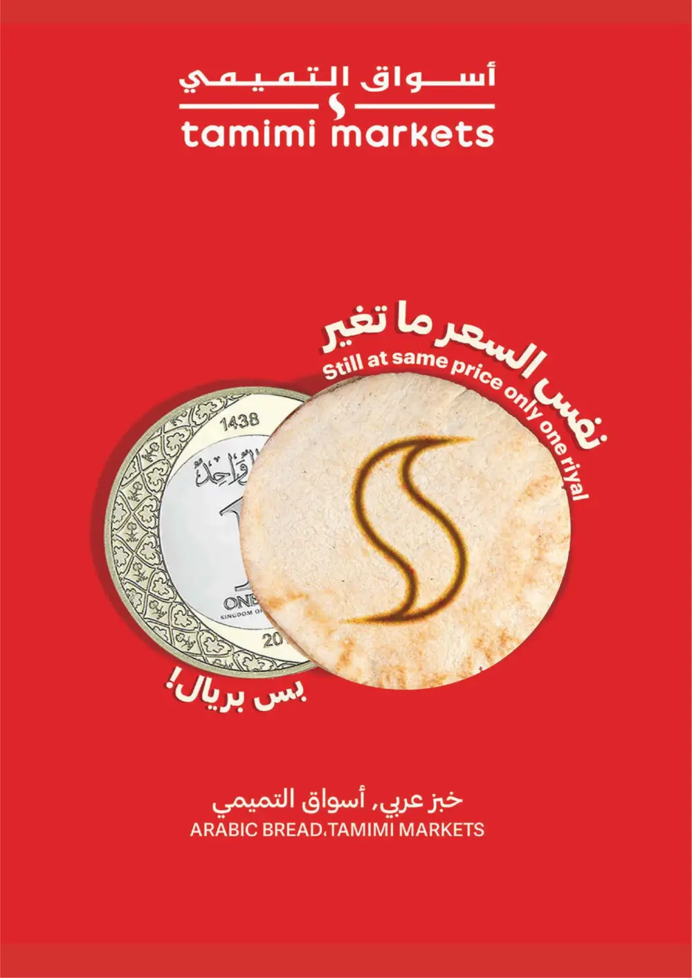 Tamimi Markets Ramadan Offers 2026 | Best Grocery Deals in Saudi Arabia page 10