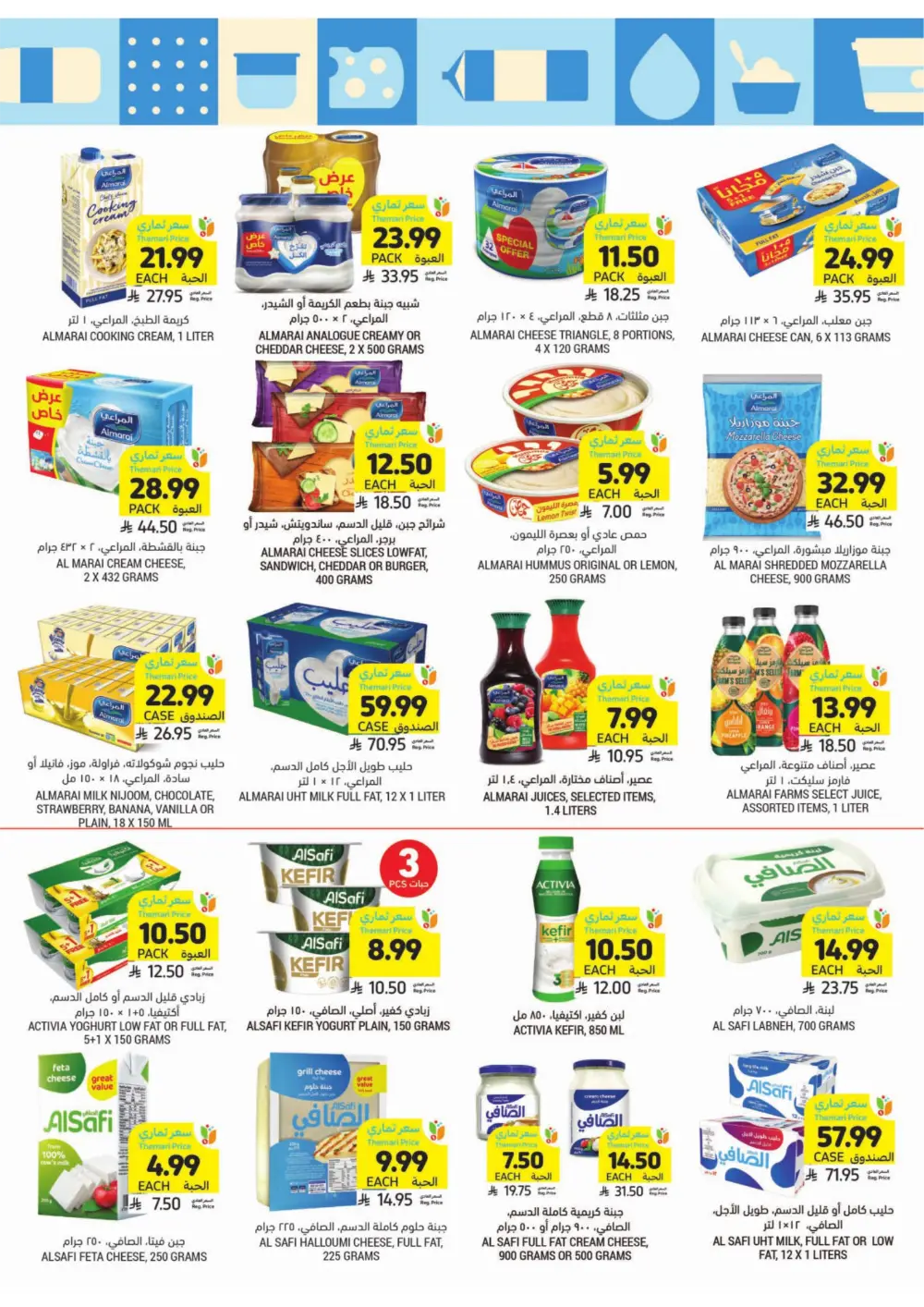 Tamimi Markets Ramadan Offers 2026 | Best Grocery Deals in Saudi Arabia page 15