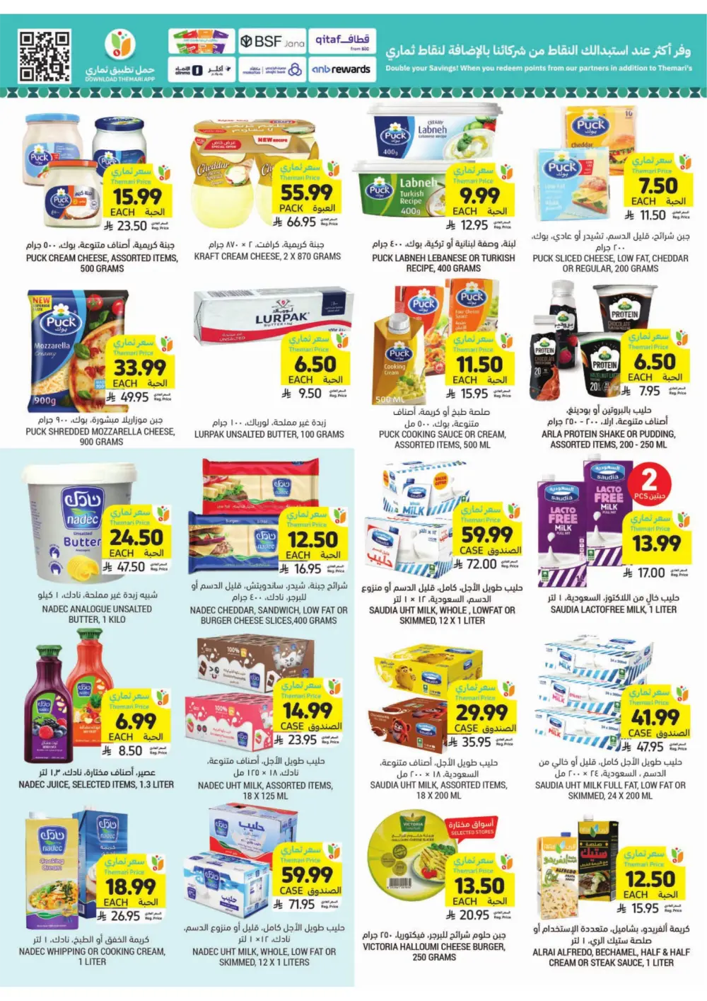 Tamimi Markets Ramadan Offers 2026 | Best Grocery Deals in Saudi Arabia page 16