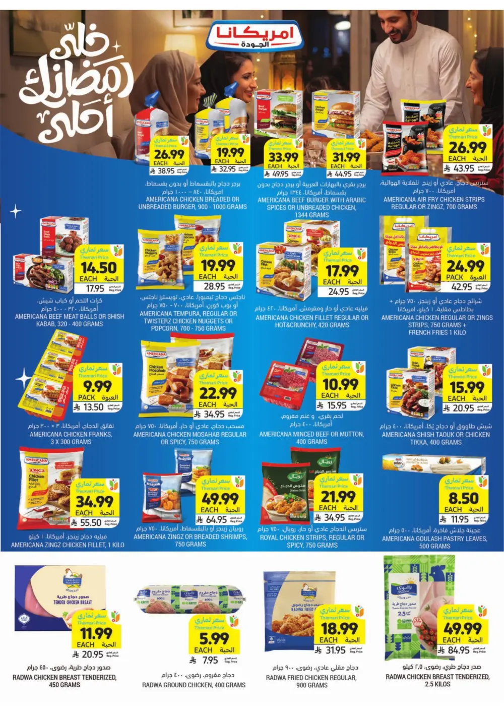 Tamimi Markets Ramadan Offers 2026 | Best Grocery Deals in Saudi Arabia page 20