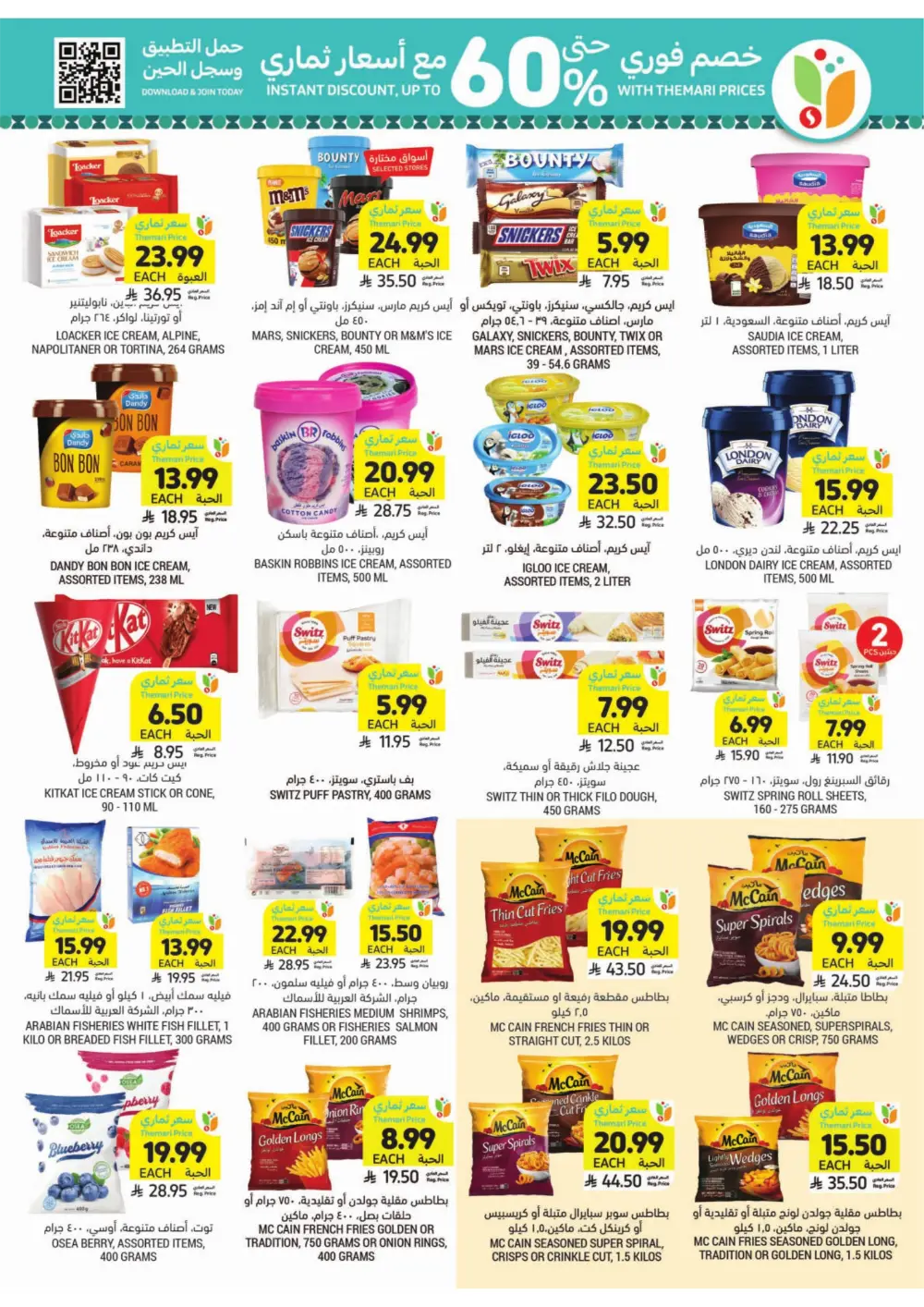 Tamimi Markets Ramadan Offers 2026 | Best Grocery Deals in Saudi Arabia page 23
