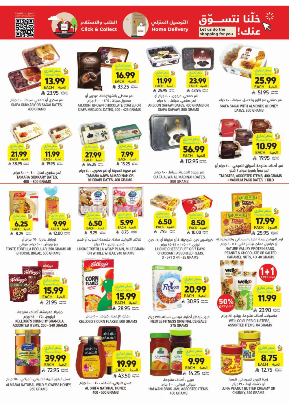 Tamimi Markets Ramadan Offers 2026 | Best Grocery Deals in Saudi Arabia page 24
