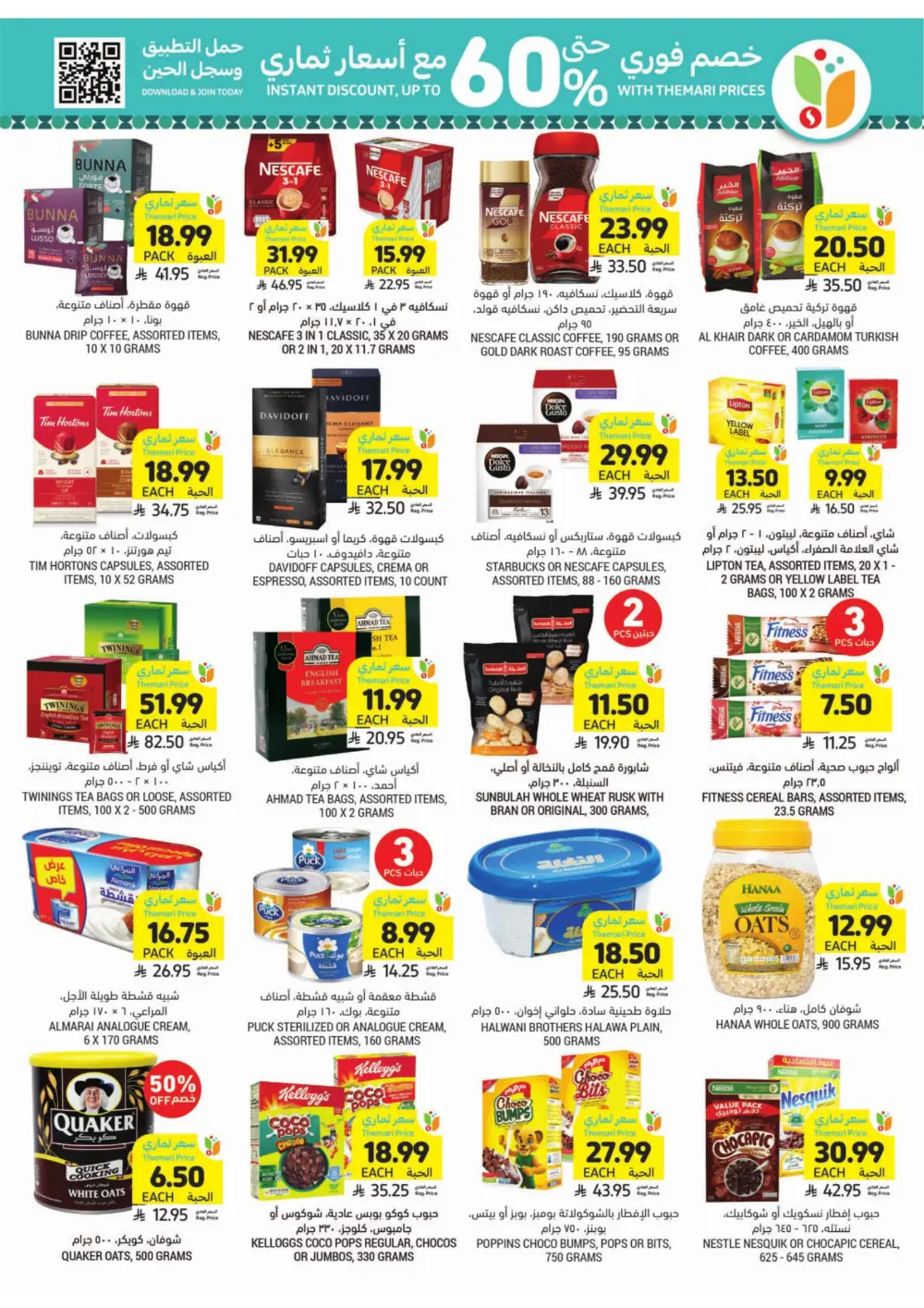 Tamimi Markets Ramadan Offers 2026 | Best Grocery Deals in Saudi Arabia page 26