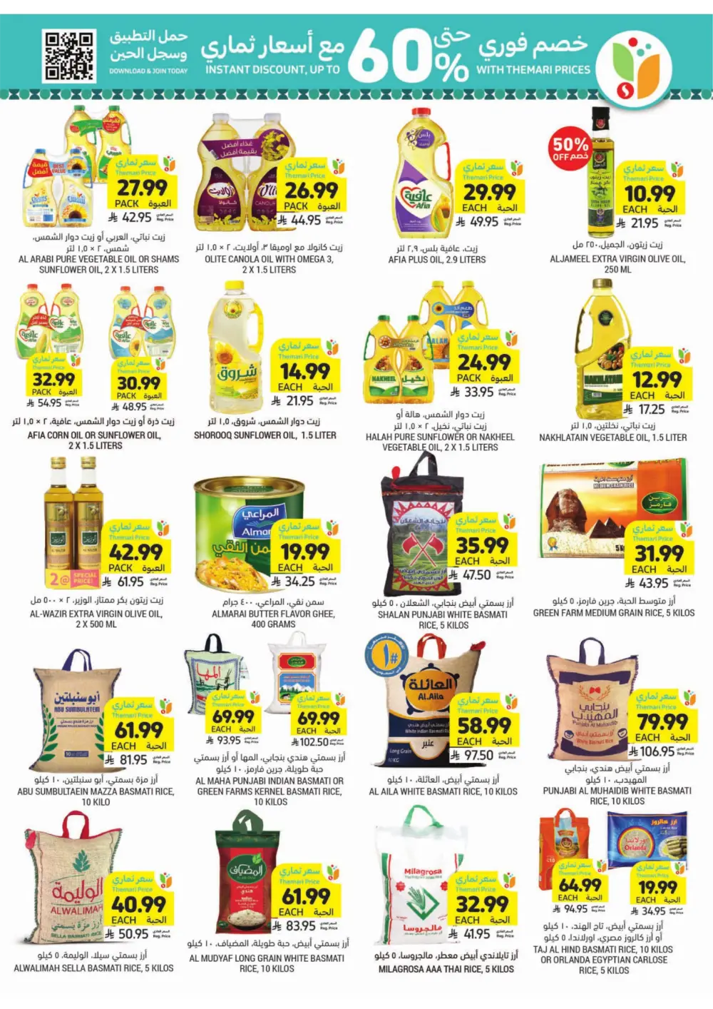 Tamimi Markets Ramadan Offers 2026 | Best Grocery Deals in Saudi Arabia page 27
