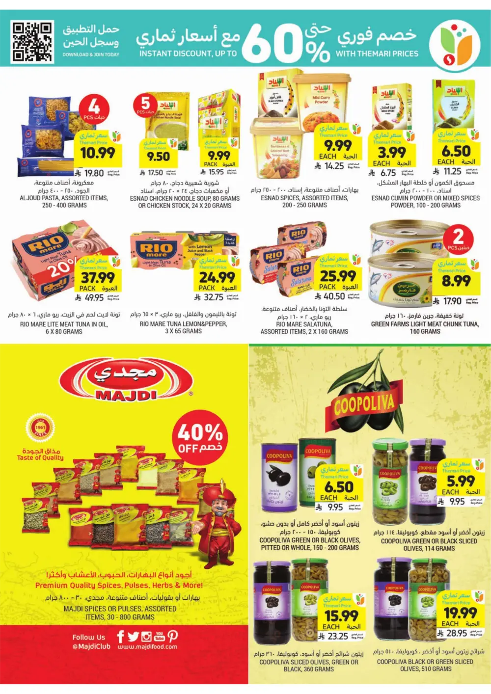 Tamimi Markets Ramadan Offers 2026 | Best Grocery Deals in Saudi Arabia page 28