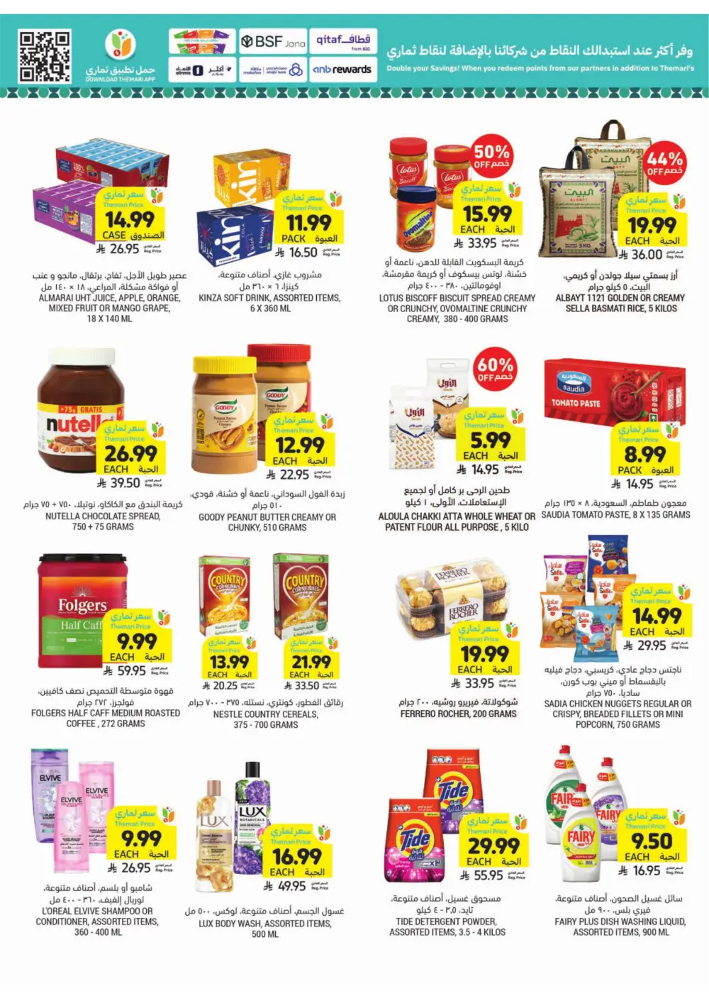 Tamimi Markets Ramadan Offers 2026 | Best Grocery Deals in Saudi Arabia page 3