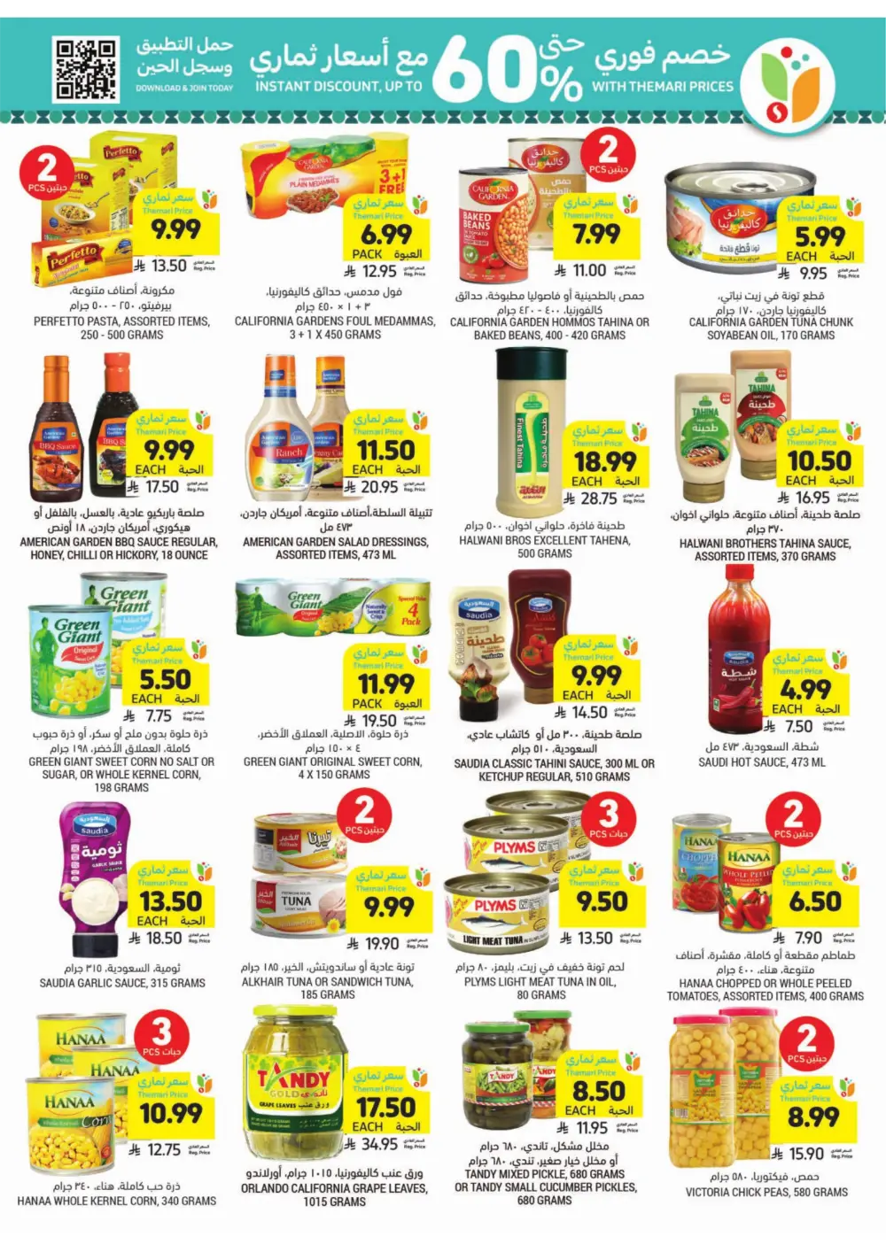 Tamimi Markets Ramadan Offers 2026 | Best Grocery Deals in Saudi Arabia page 31