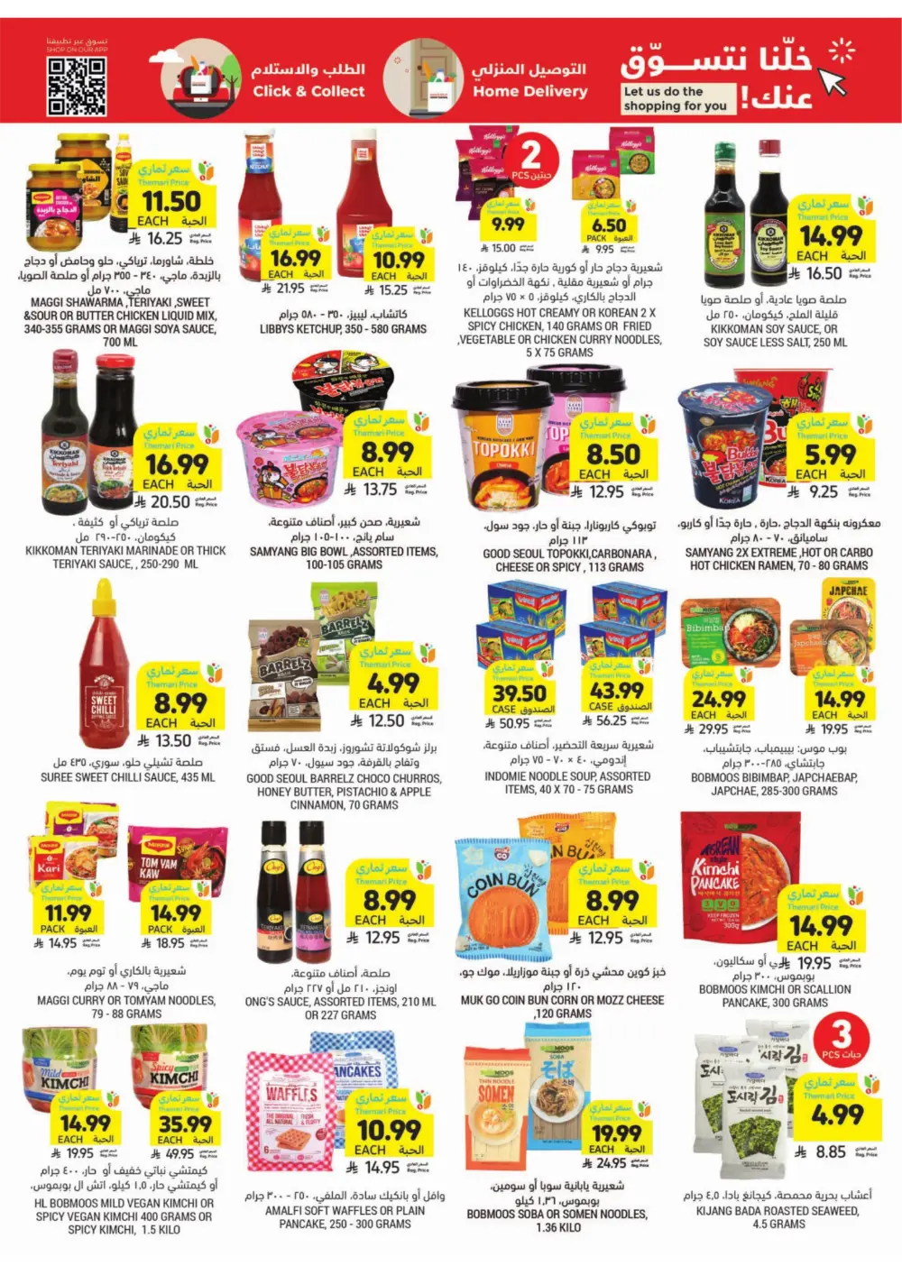 Tamimi Markets Ramadan Offers 2026 | Best Grocery Deals in Saudi Arabia page 32
