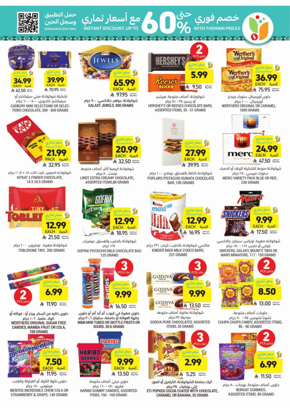 Tamimi Markets Ramadan Offers 2026 | Best Grocery Deals in Saudi Arabia page 34