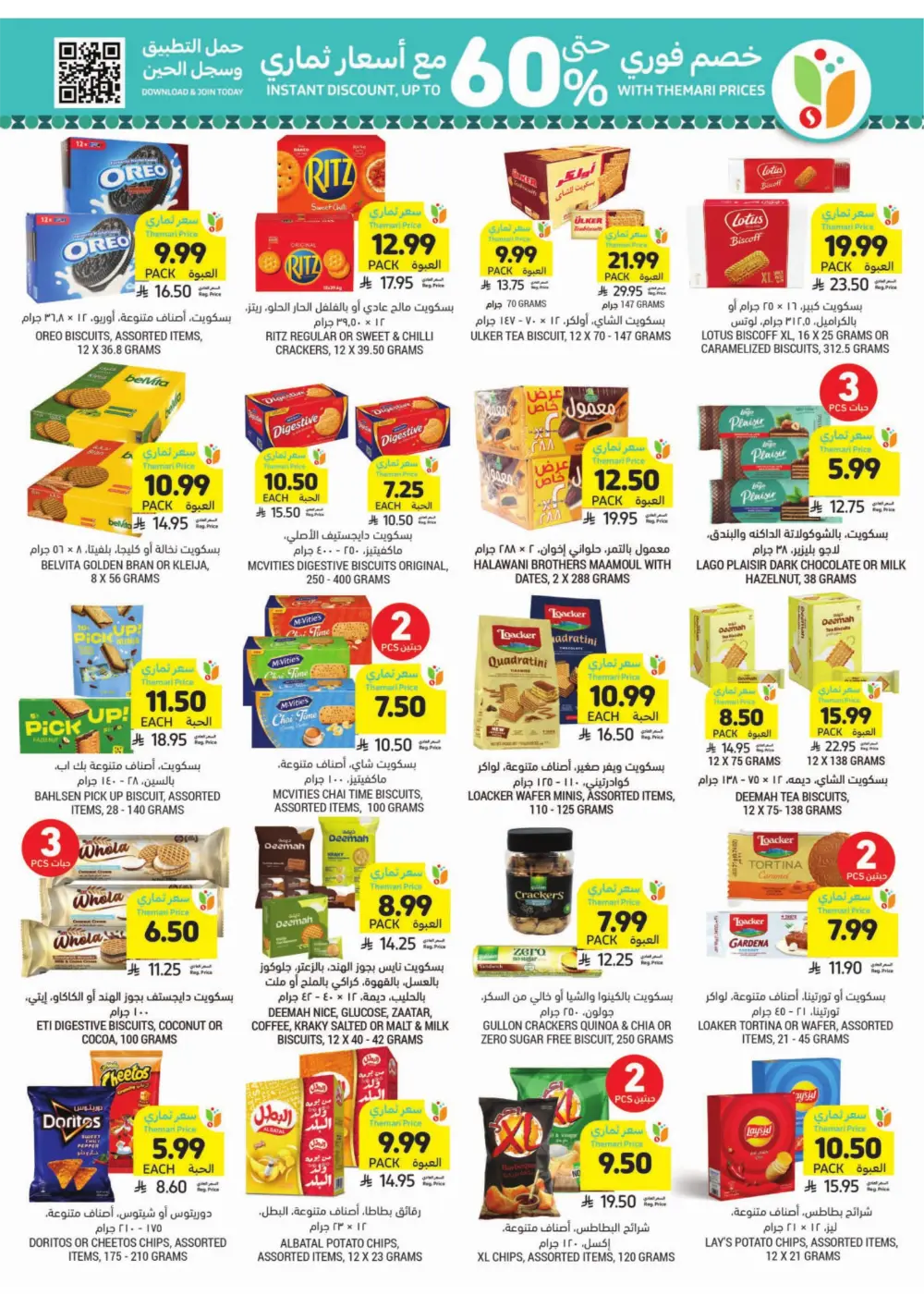 Tamimi Markets Ramadan Offers 2026 | Best Grocery Deals in Saudi Arabia page 35
