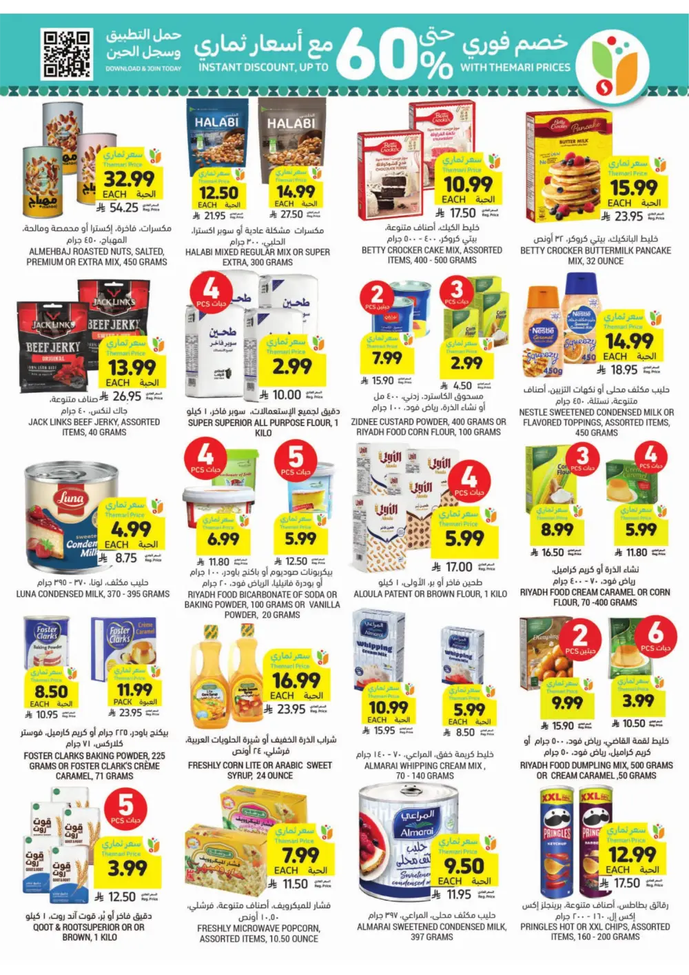 Tamimi Markets Ramadan Offers 2026 | Best Grocery Deals in Saudi Arabia page 36