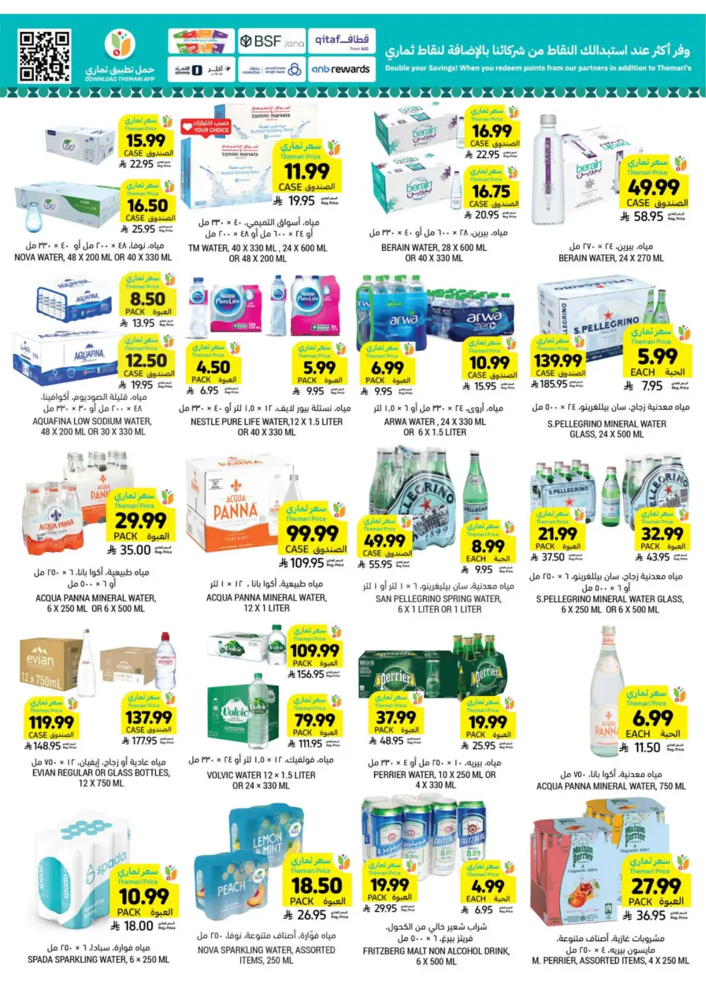 Tamimi Markets Ramadan Offers 2026 | Best Grocery Deals in Saudi Arabia page 37