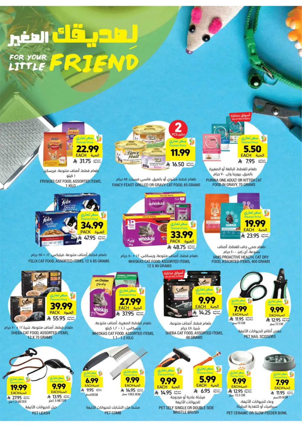 Tamimi Markets Ramadan Offers 2026 | Best Grocery Deals in Saudi Arabia page 40