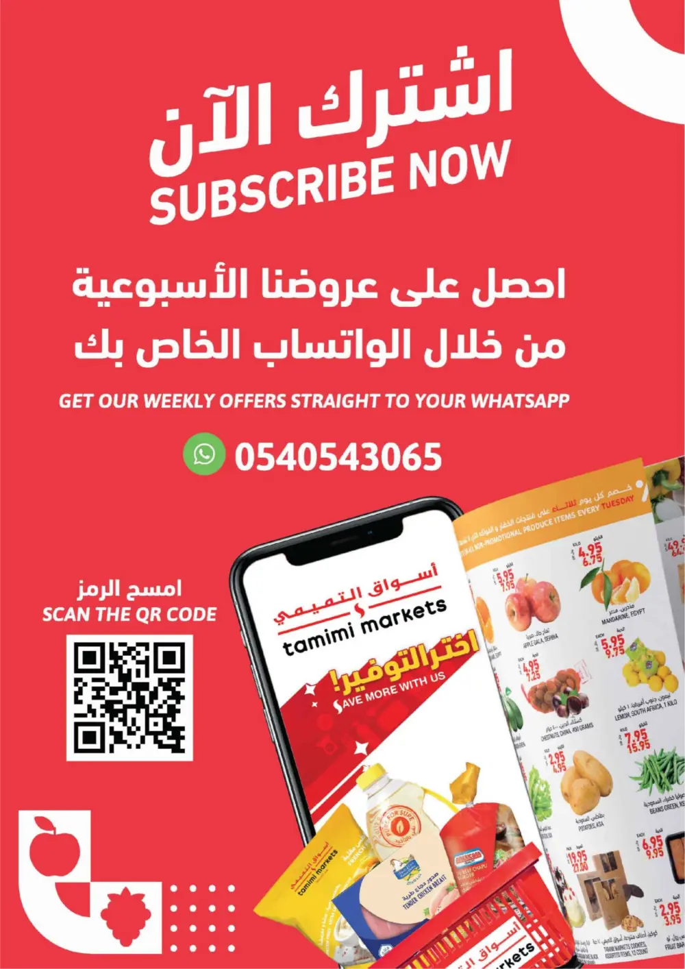 Tamimi Markets Ramadan Offers 2026 | Best Grocery Deals in Saudi Arabia page 41
