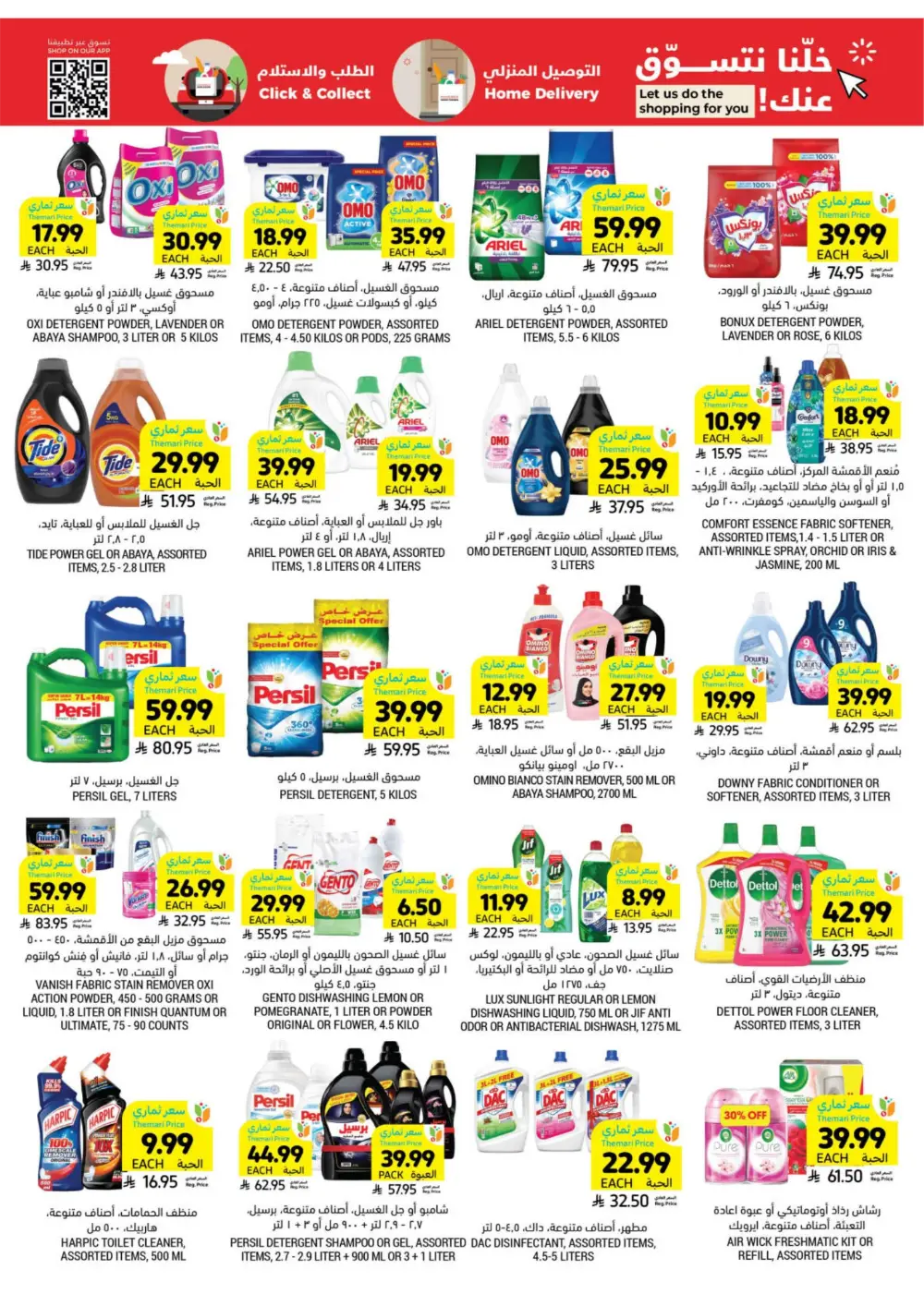 Tamimi Markets Ramadan Offers 2026 | Best Grocery Deals in Saudi Arabia page 42