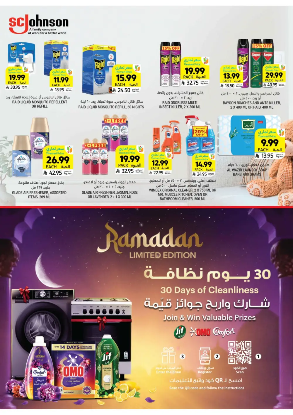 Tamimi Markets Ramadan Offers 2026 | Best Grocery Deals in Saudi Arabia page 44