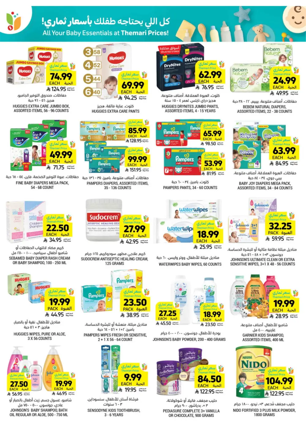 Tamimi Markets Ramadan Offers 2026 | Best Grocery Deals in Saudi Arabia page 45