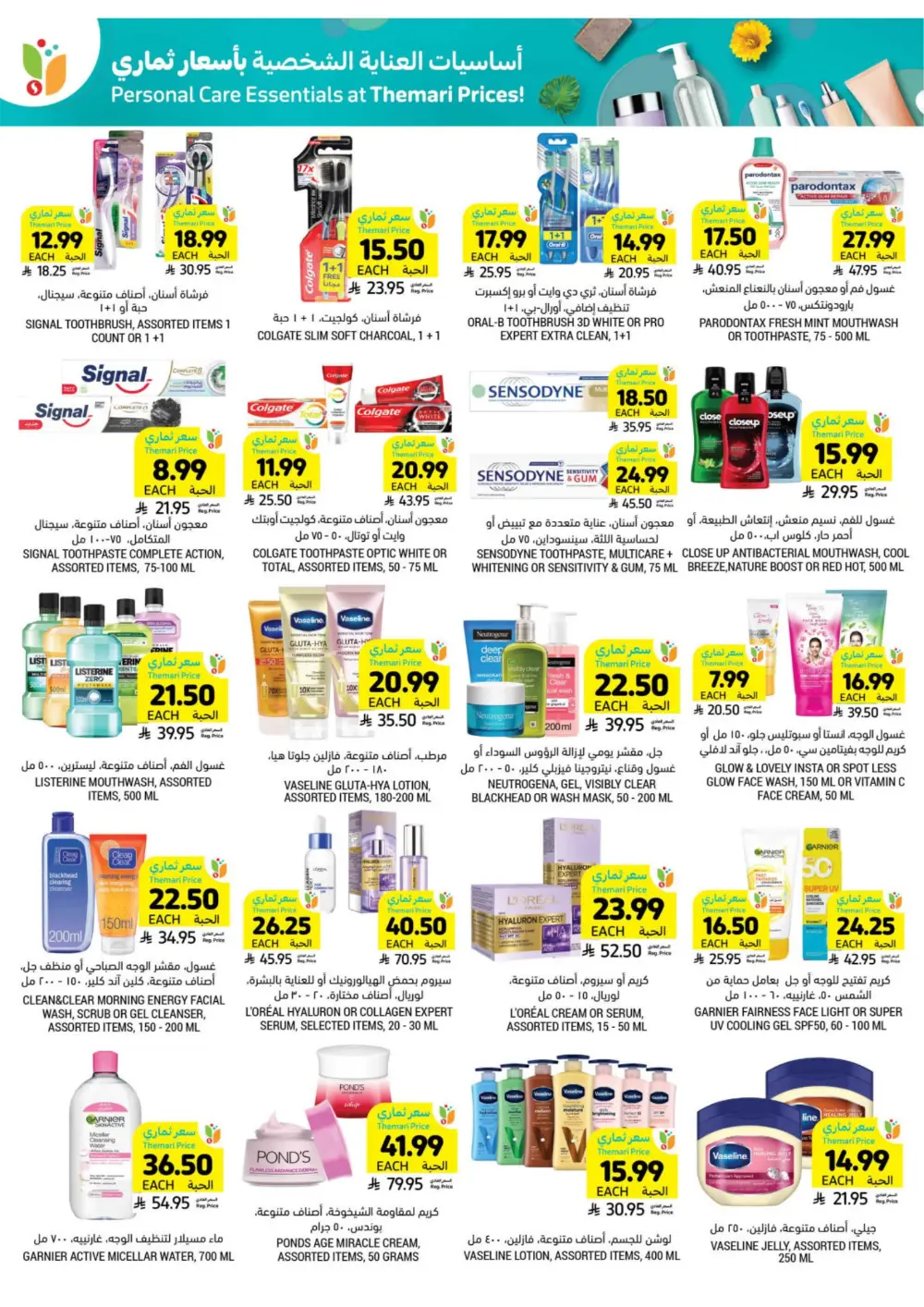 Tamimi Markets Ramadan Offers 2026 | Best Grocery Deals in Saudi Arabia page 47