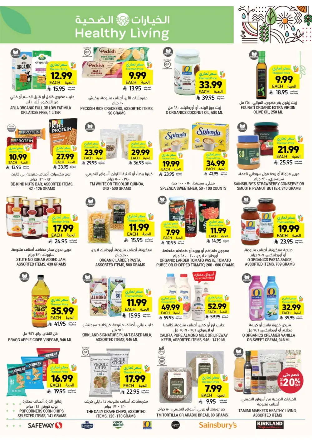 Tamimi Markets Ramadan Offers 2026 | Best Grocery Deals in Saudi Arabia page 49