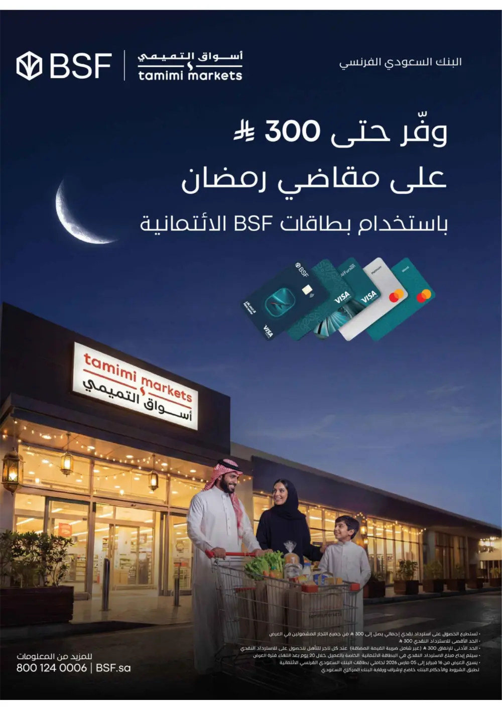 Tamimi Markets Ramadan Offers 2026 | Best Grocery Deals in Saudi Arabia page 5