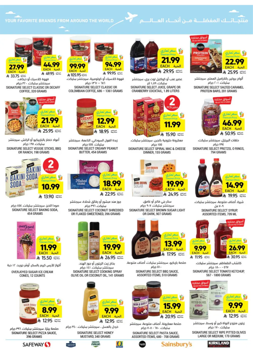 Tamimi Markets Ramadan Offers 2026 | Best Grocery Deals in Saudi Arabia page 50
