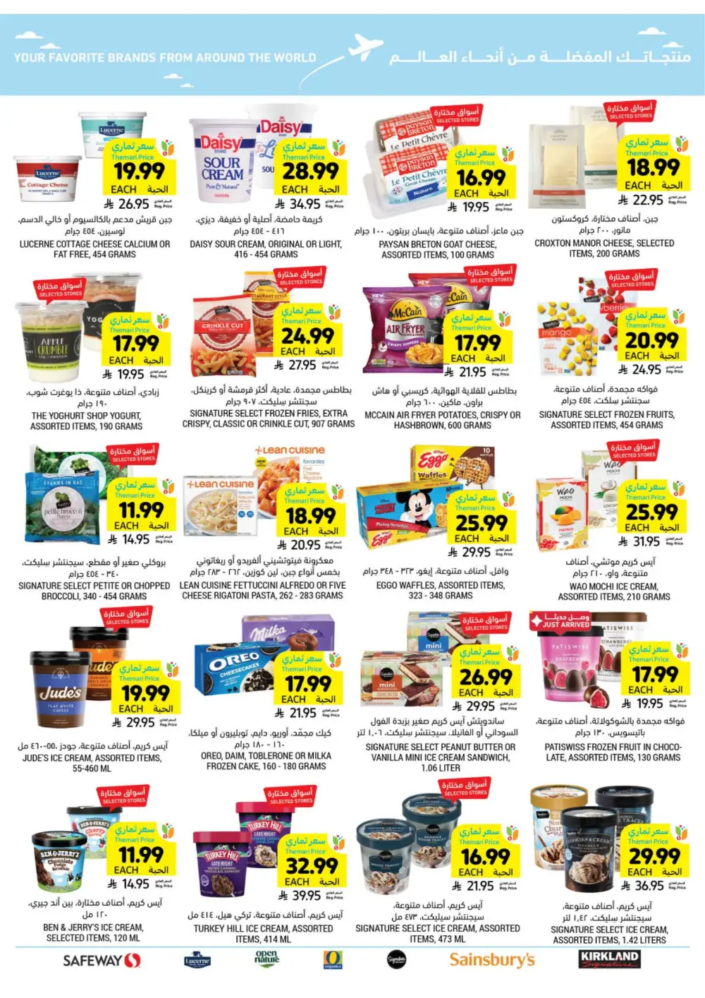 Tamimi Markets Ramadan Offers 2026 | Best Grocery Deals in Saudi Arabia page 51