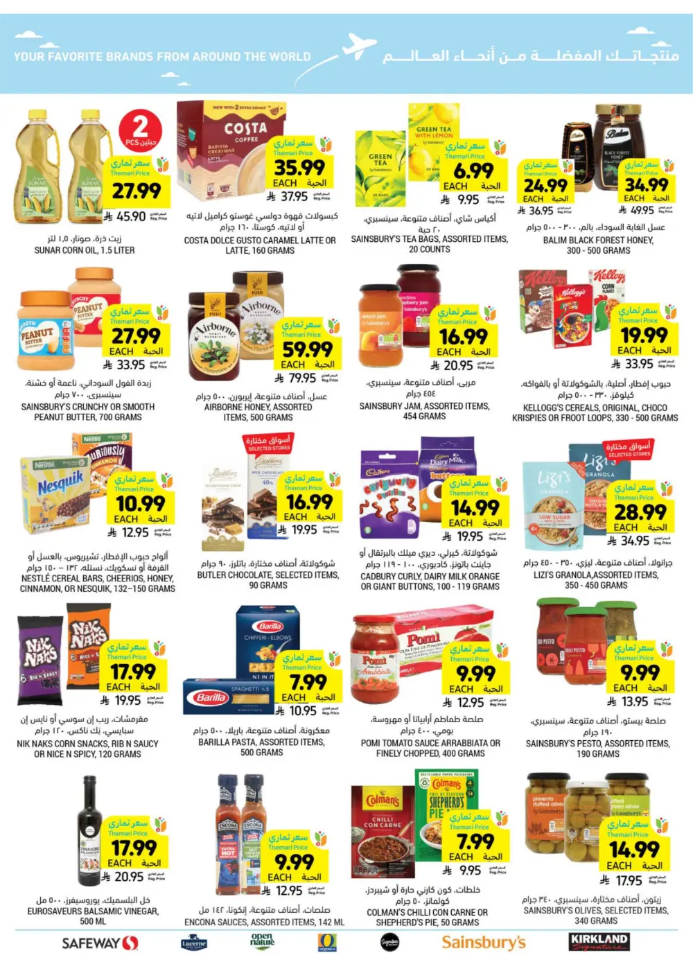 Tamimi Markets Ramadan Offers 2026 | Best Grocery Deals in Saudi Arabia page 52