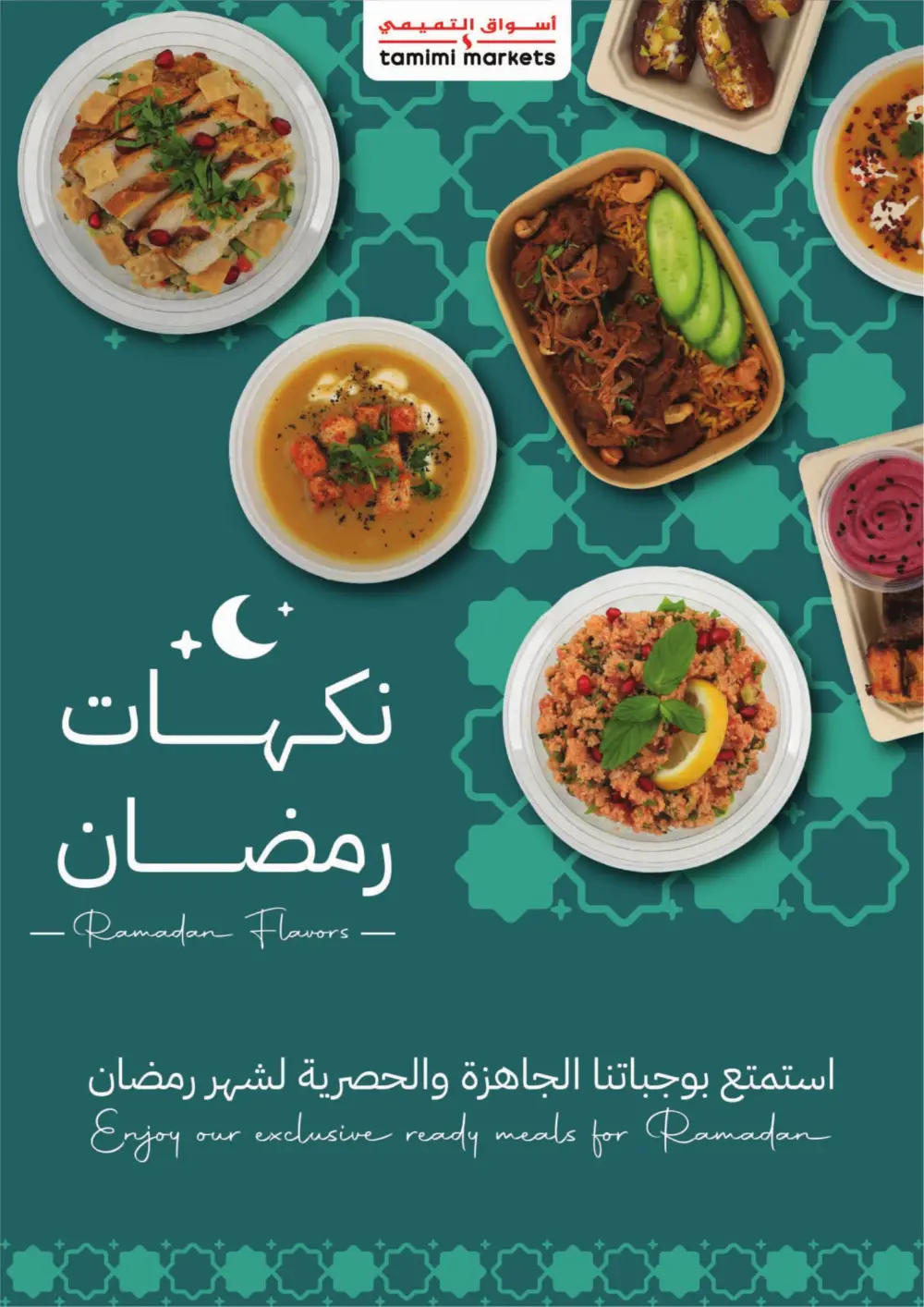 Tamimi Markets Ramadan Offers 2026 | Best Grocery Deals in Saudi Arabia page 8