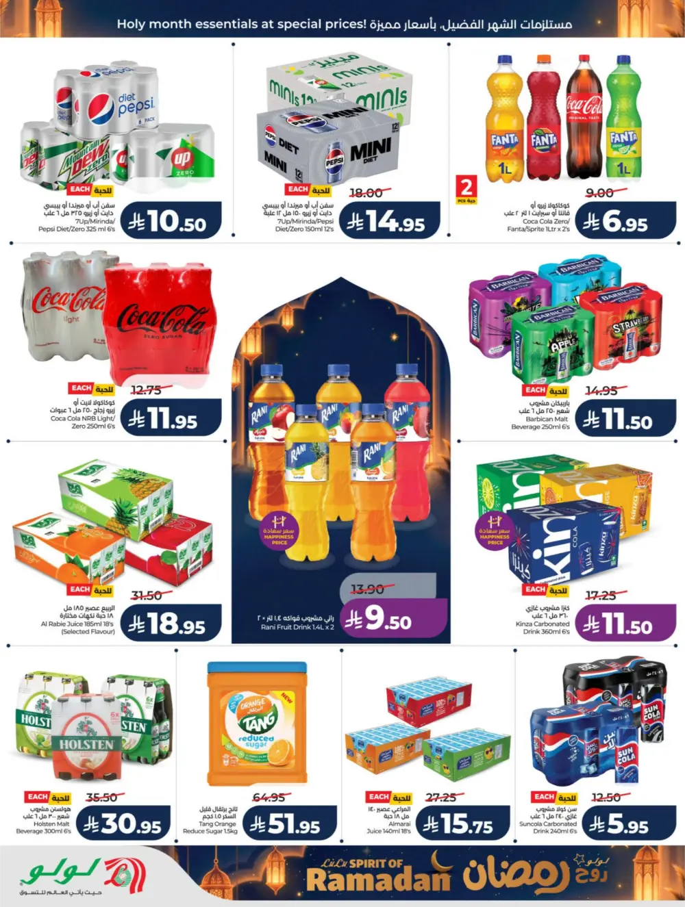 LuLu Spirit of Ramadan 2026 | Riyadh & Hail Offers page 10