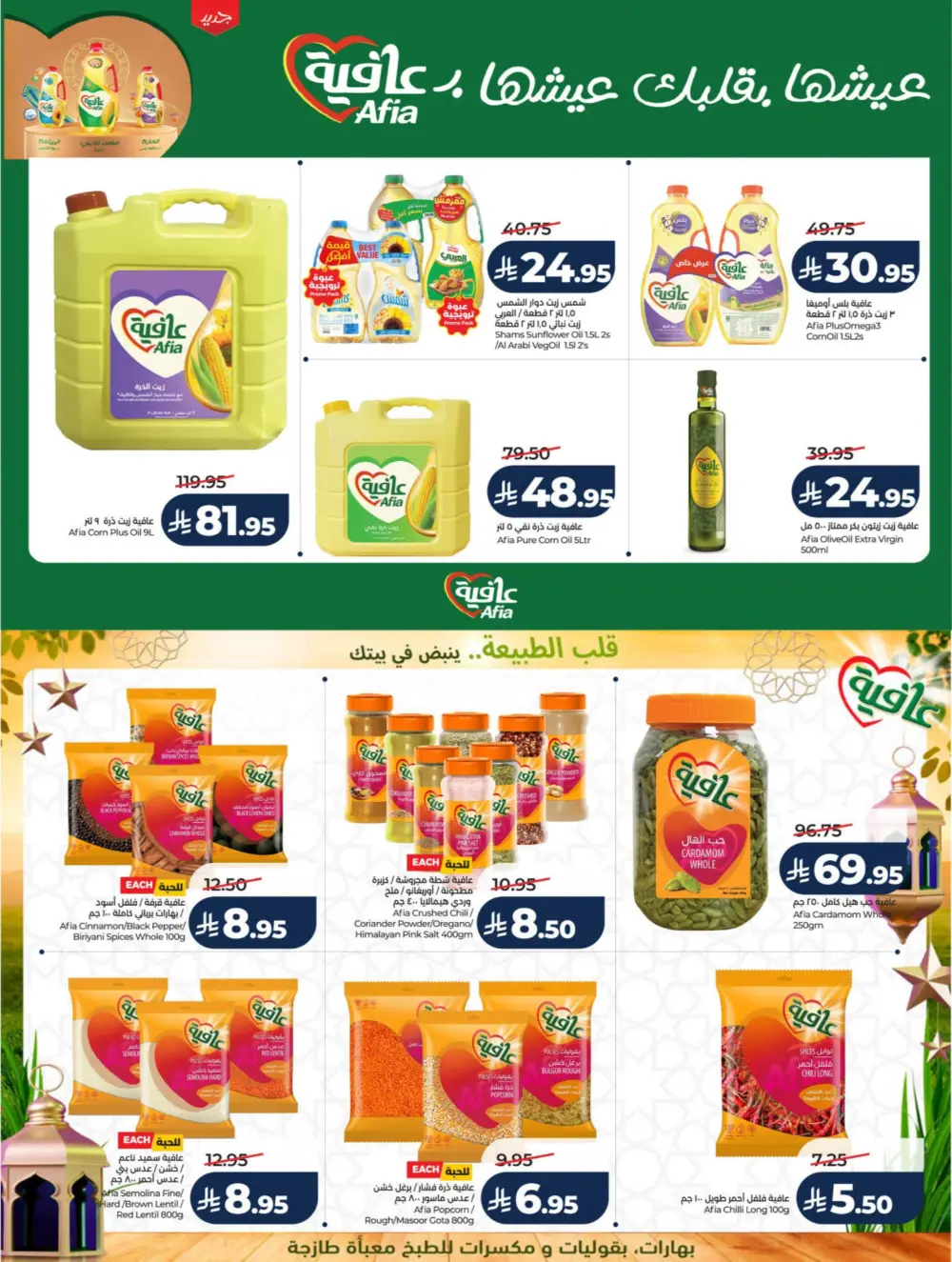 LuLu Spirit of Ramadan 2026 | Riyadh & Hail Offers page 18