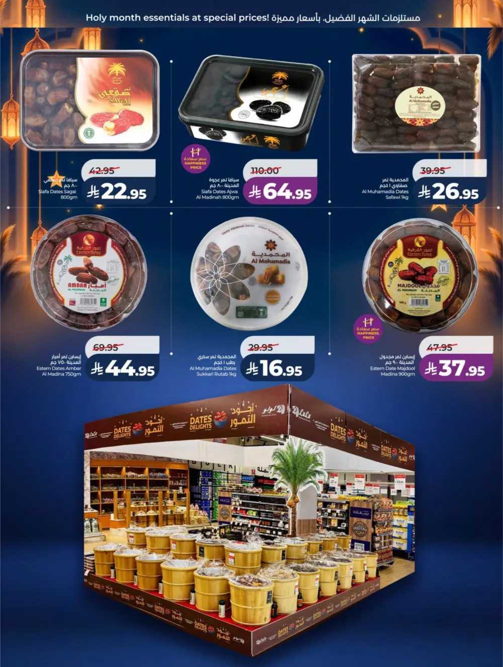 LuLu Spirit of Ramadan 2026 | Riyadh & Hail Offers page 2