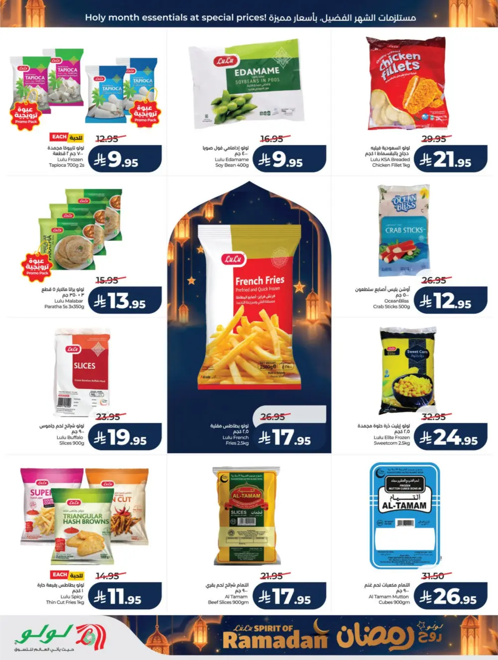 LuLu Spirit of Ramadan 2026 | Riyadh & Hail Offers page 27