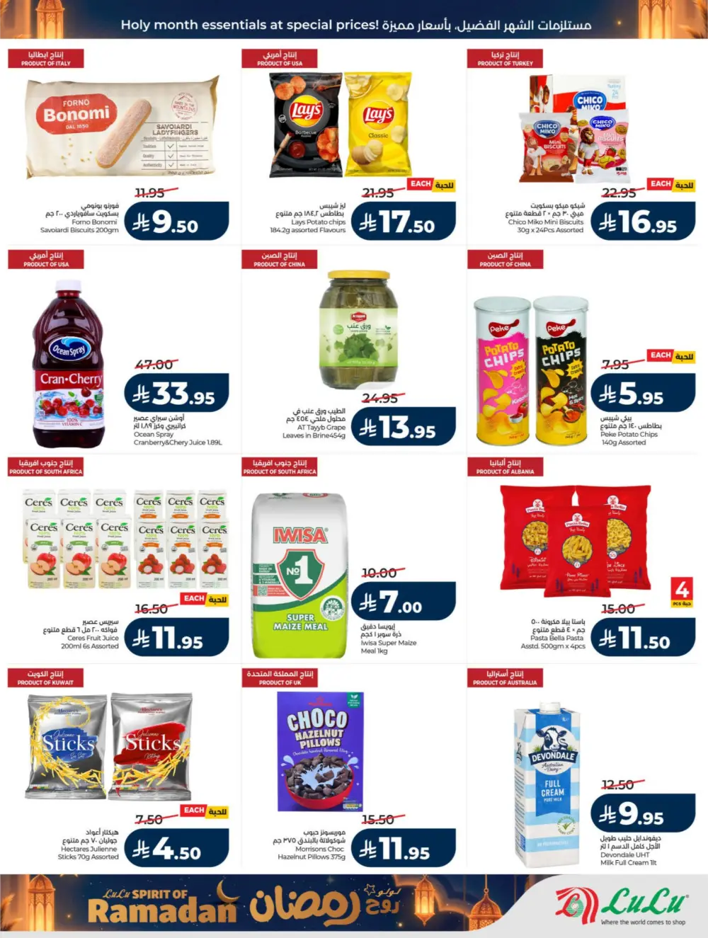 LuLu Spirit of Ramadan 2026 | Riyadh & Hail Offers page 31