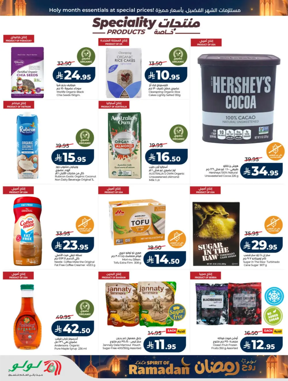 LuLu Spirit of Ramadan 2026 | Riyadh & Hail Offers page 32