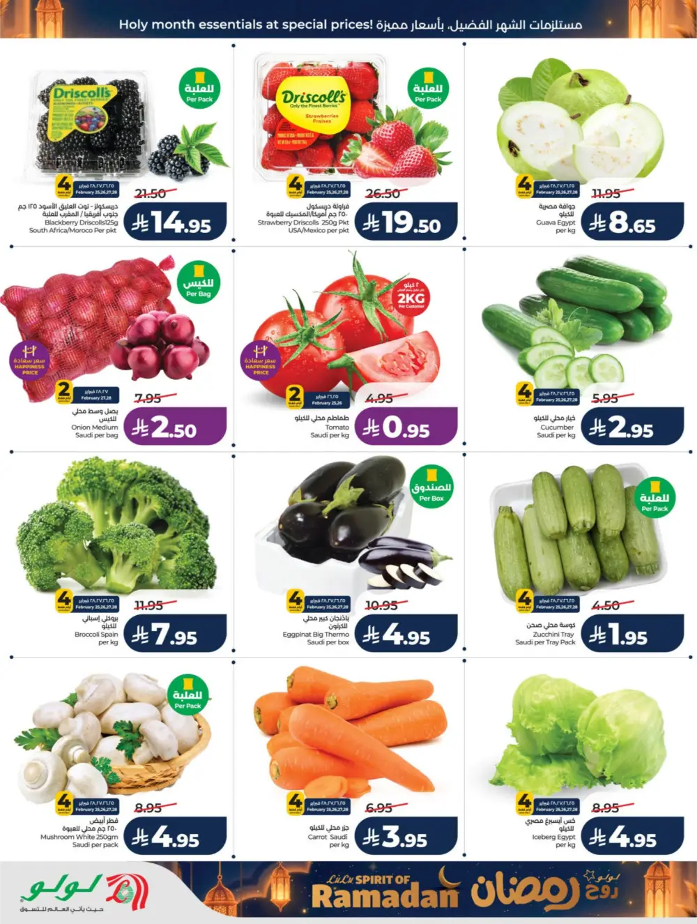 LuLu Spirit of Ramadan 2026 | Riyadh & Hail Offers page 35