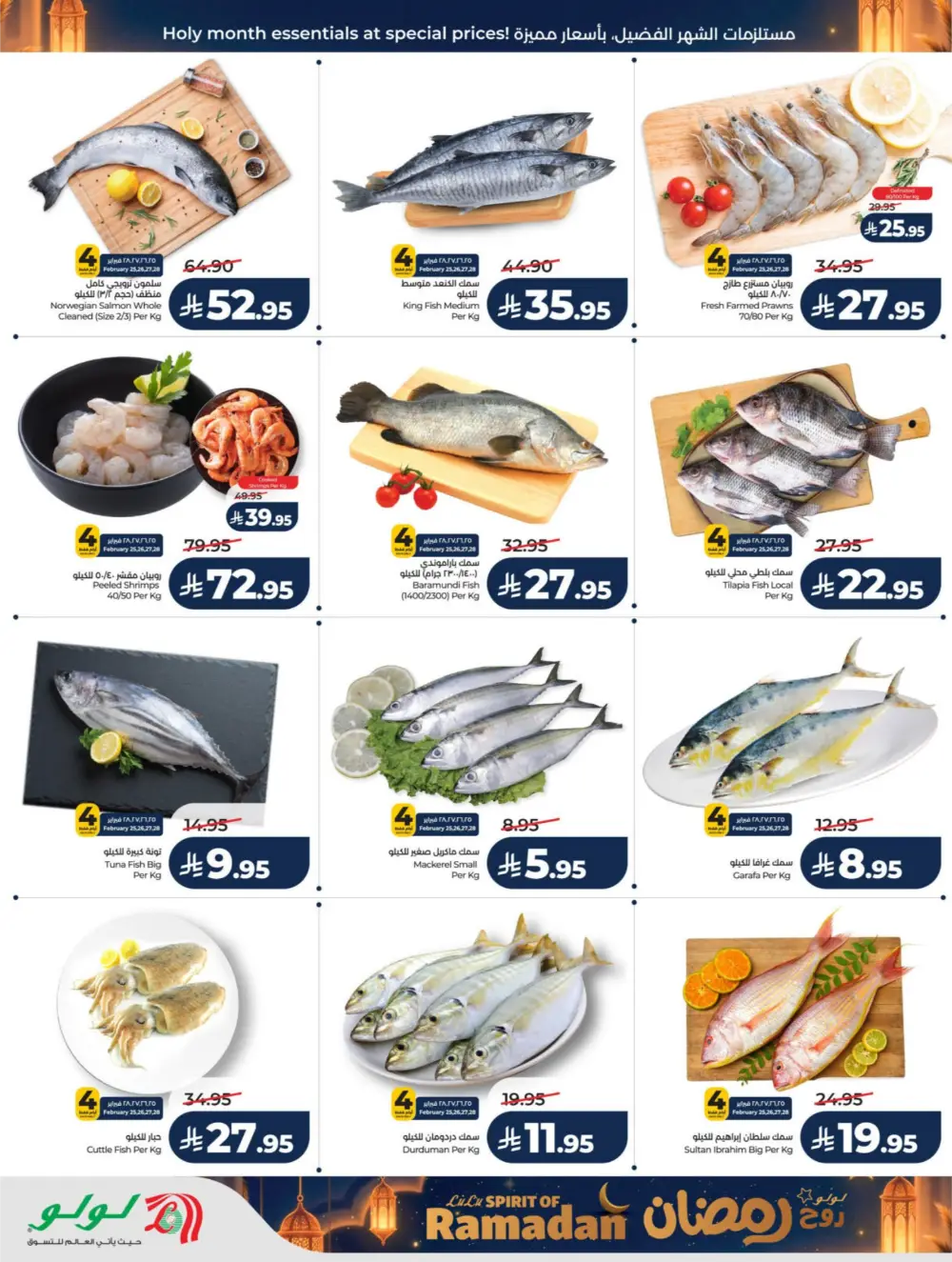 LuLu Spirit of Ramadan 2026 | Riyadh & Hail Offers page 38