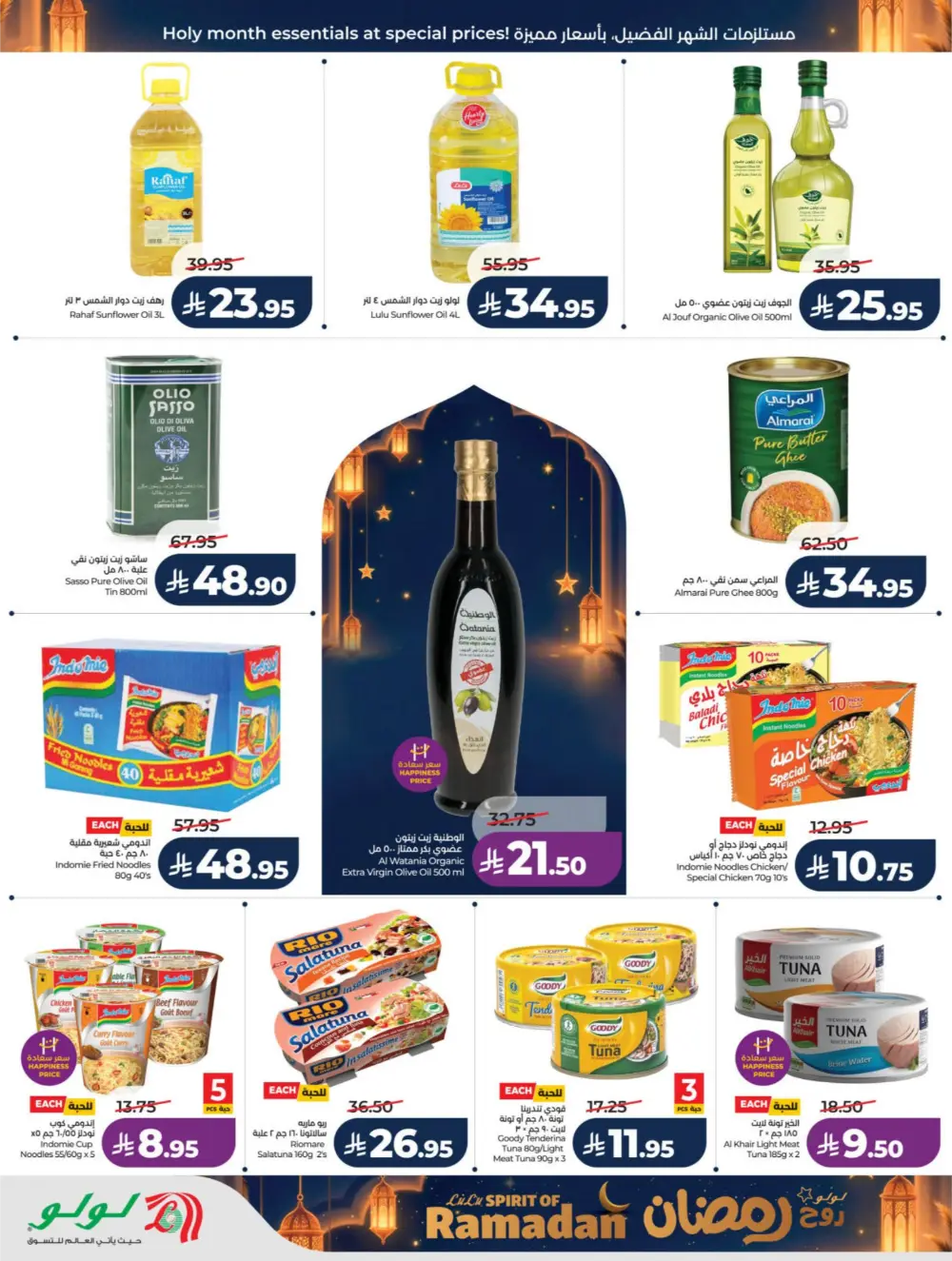 LuLu Spirit of Ramadan 2026 | Riyadh & Hail Offers page 4