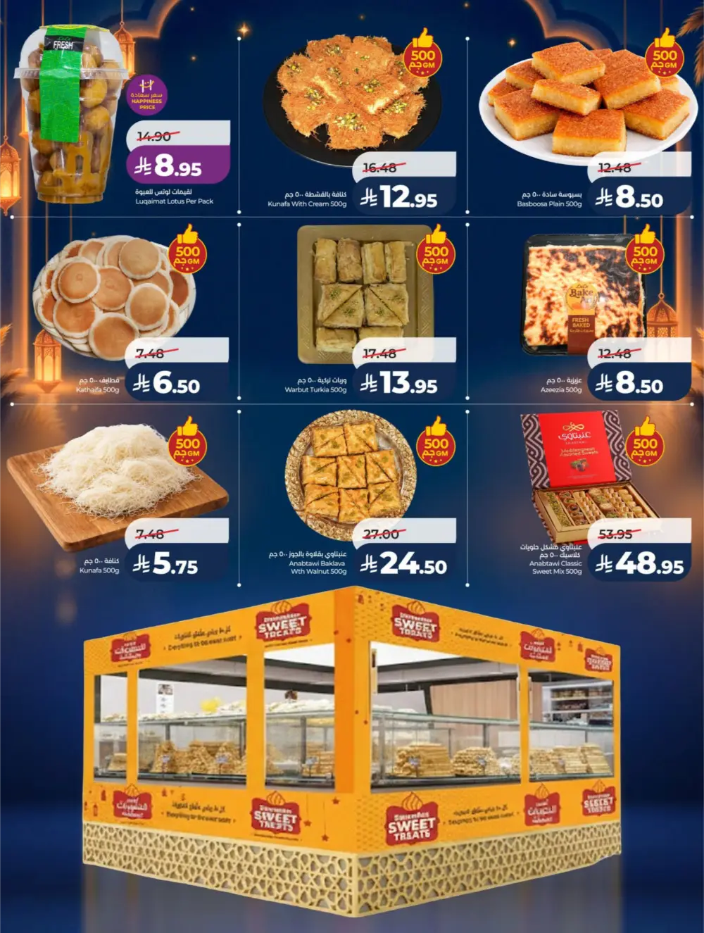 LuLu Spirit of Ramadan 2026 | Riyadh & Hail Offers page 43