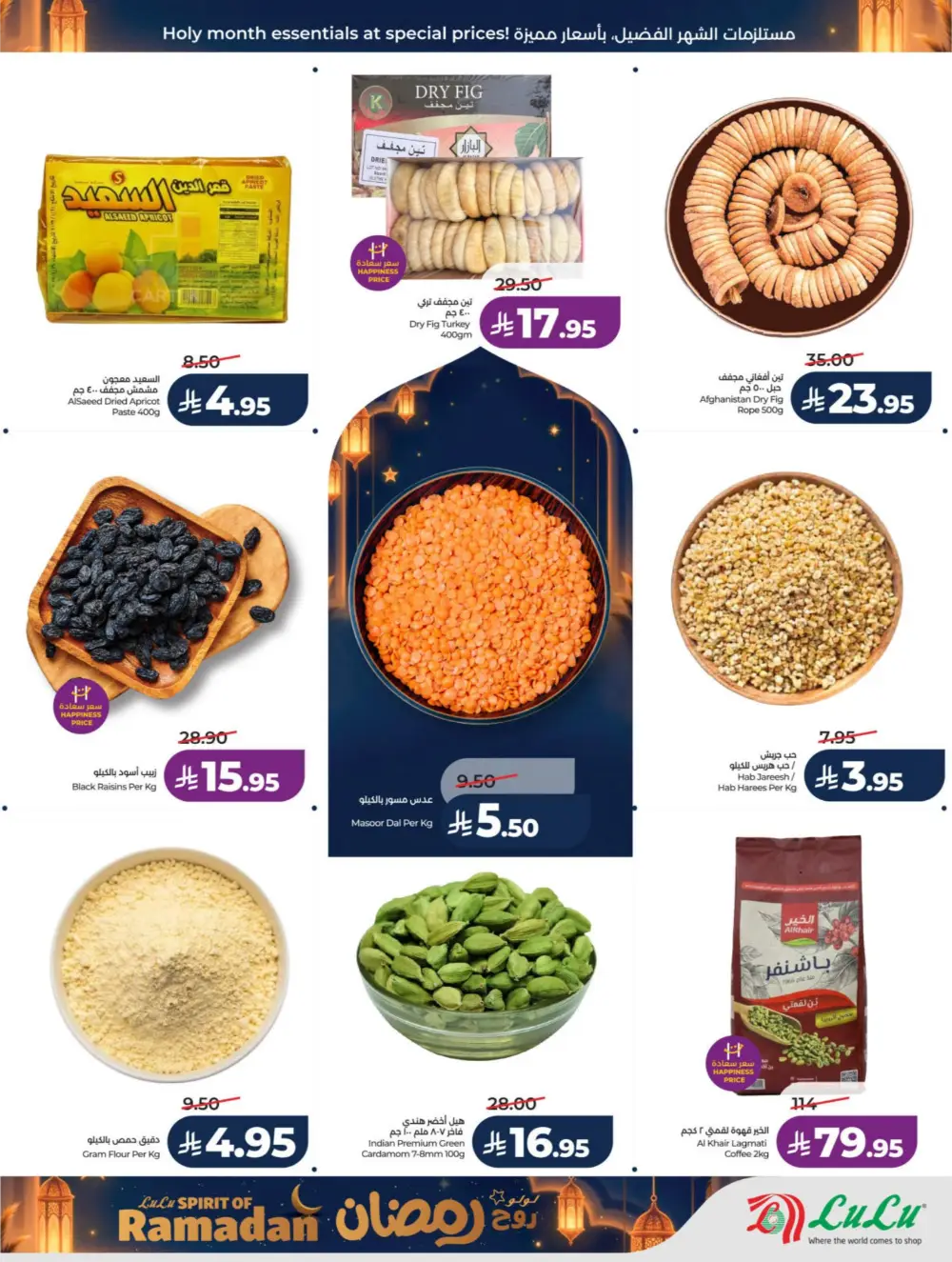 LuLu Spirit of Ramadan 2026 | Riyadh & Hail Offers page 47