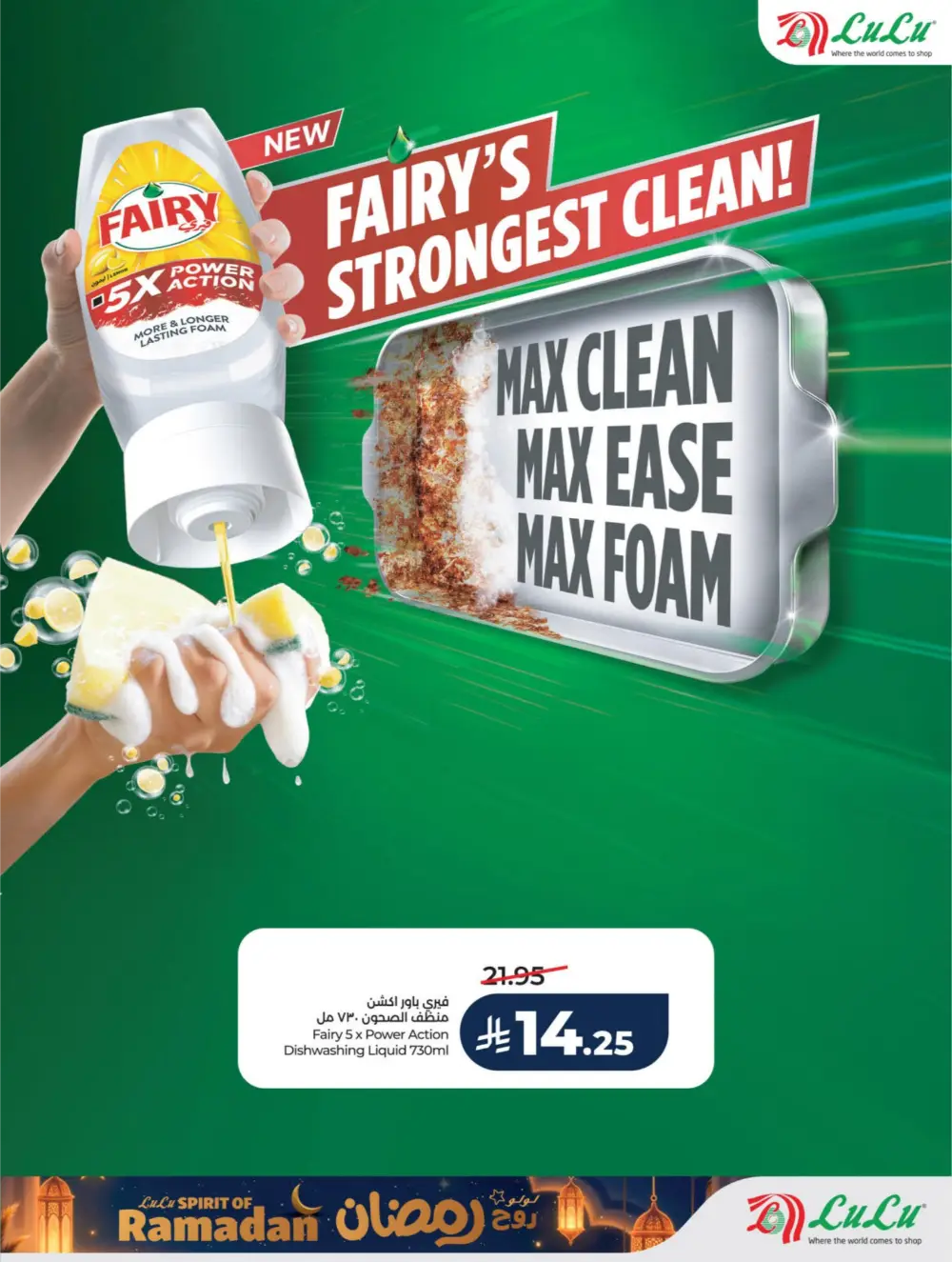 LuLu Spirit of Ramadan 2026 | Riyadh & Hail Offers page 53