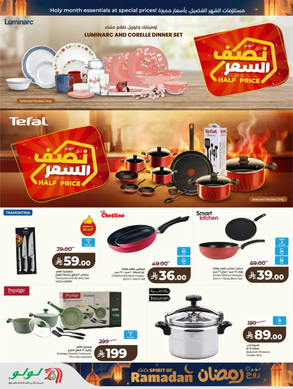 LuLu Spirit of Ramadan 2026 | Riyadh & Hail Offers page 65