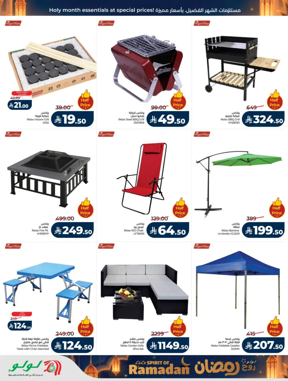 LuLu Spirit of Ramadan 2026 | Riyadh & Hail Offers page 67