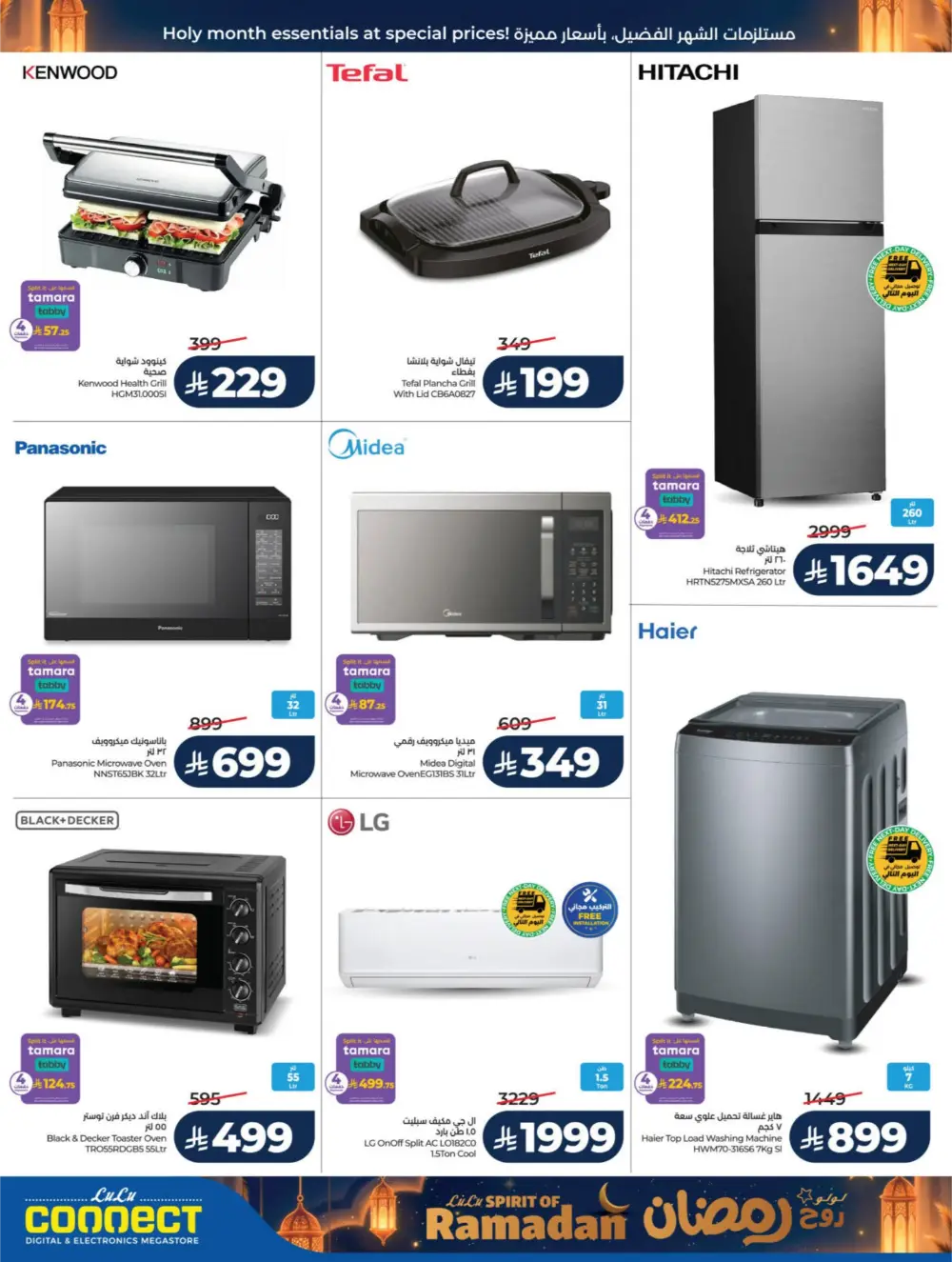 LuLu Spirit of Ramadan 2026 | Riyadh & Hail Offers page 76