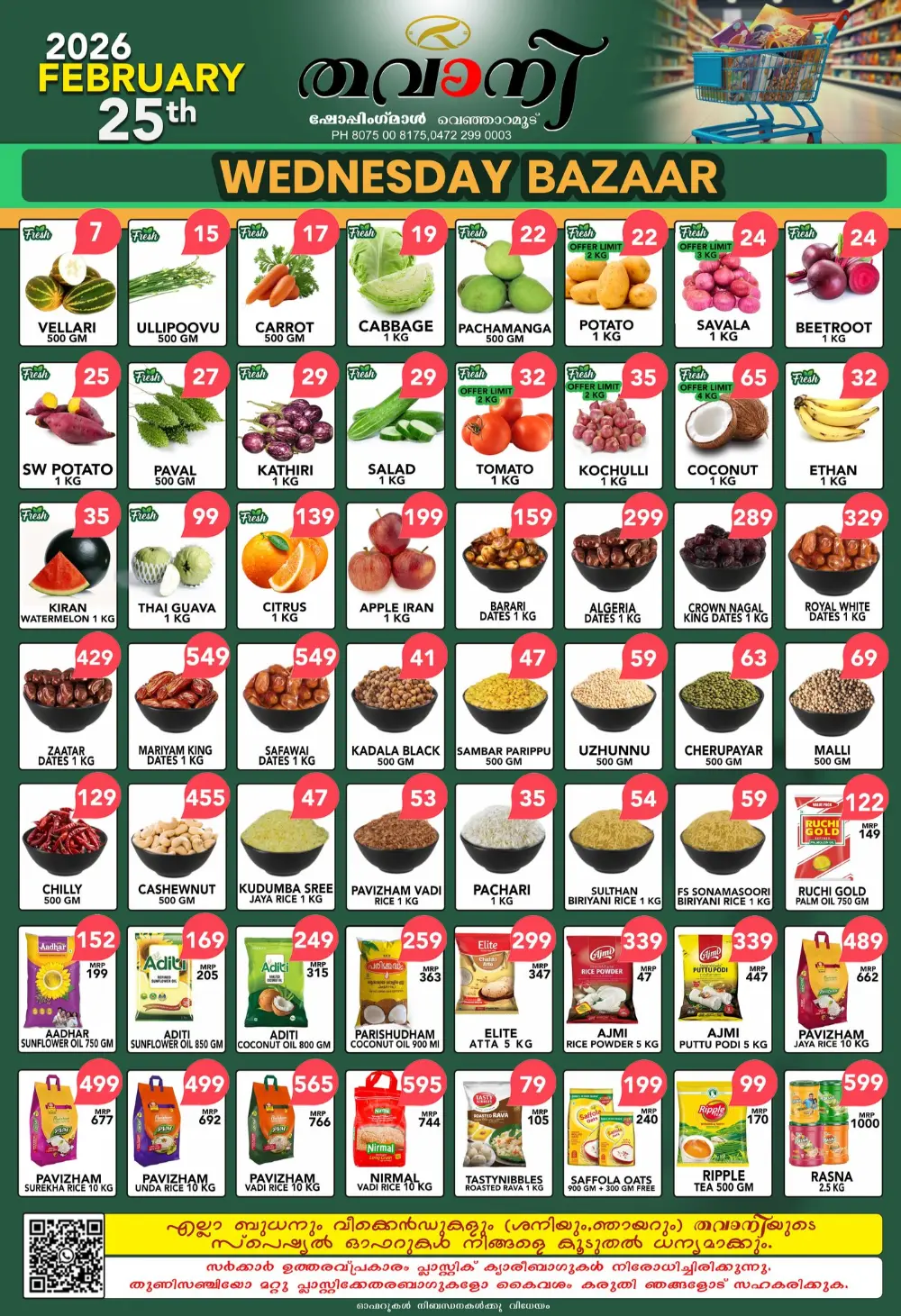 Wednesday bazar page 1