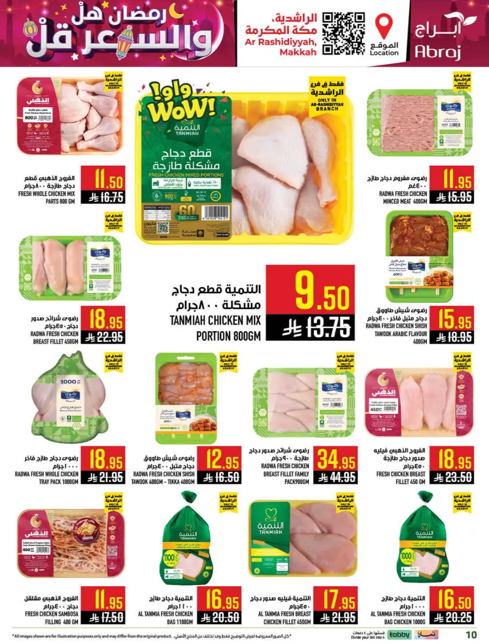 Abraj Hypermarket Makkah | Ramadan Offers 2026 | Ar Rashidiyyah page 10